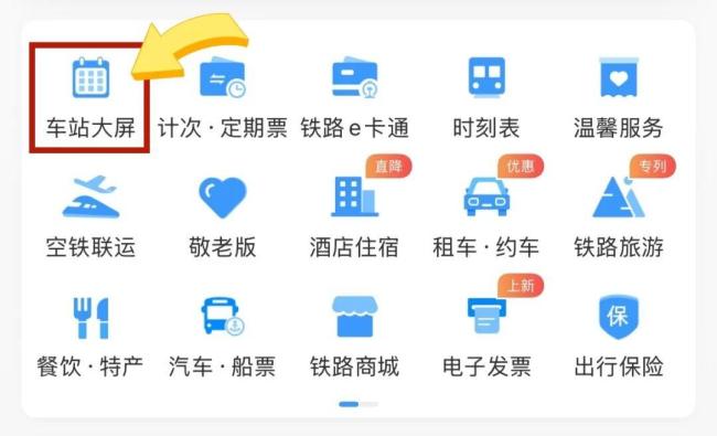 乘火车返程全攻略 助你顺畅平安抵达