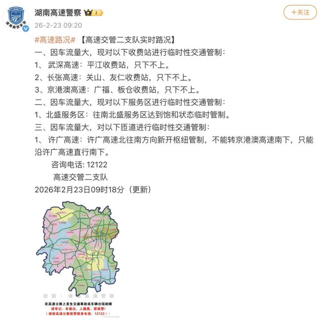 外籍博主称“终于体验了春节堵车” 返程高峰拥堵严重