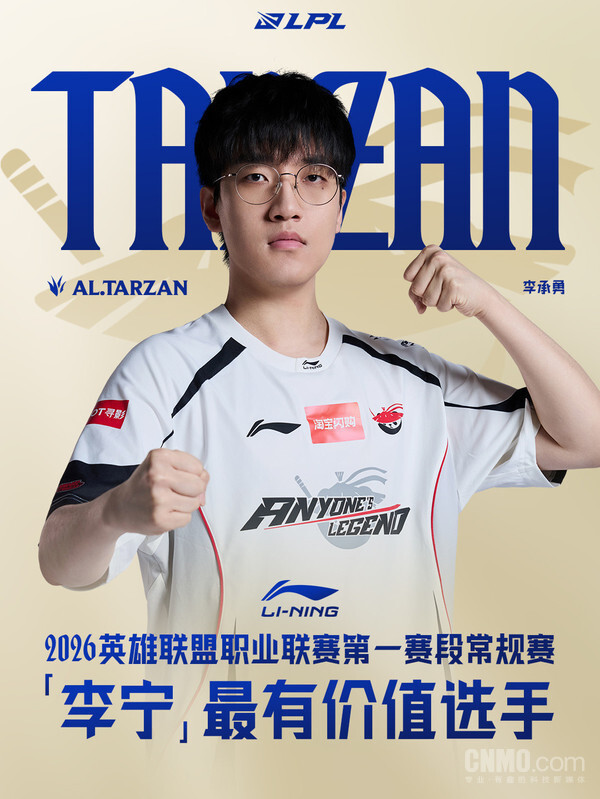 LPL第一赛段最佳阵容揭晓