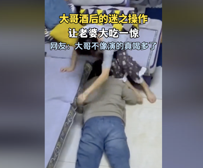 大哥酒后的迷之操作把老婆吓懵了 网络主播背后的秘密