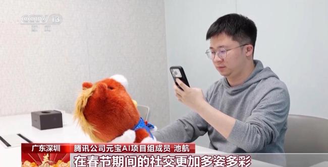 春节AI居品成“科技年货”