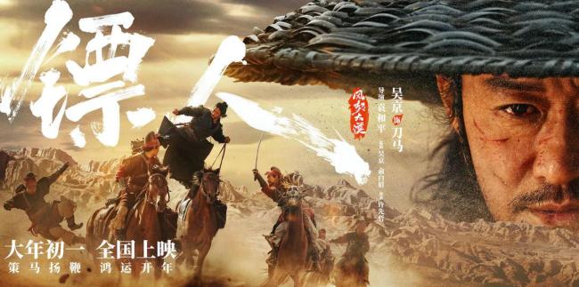 《镖东说念主：风起大漠》为何能逆袭 真打实干显矛头