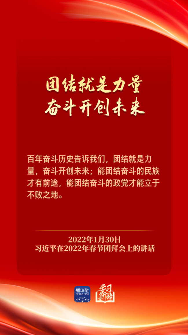 学习新语丨策马扬鞭 勇往直前