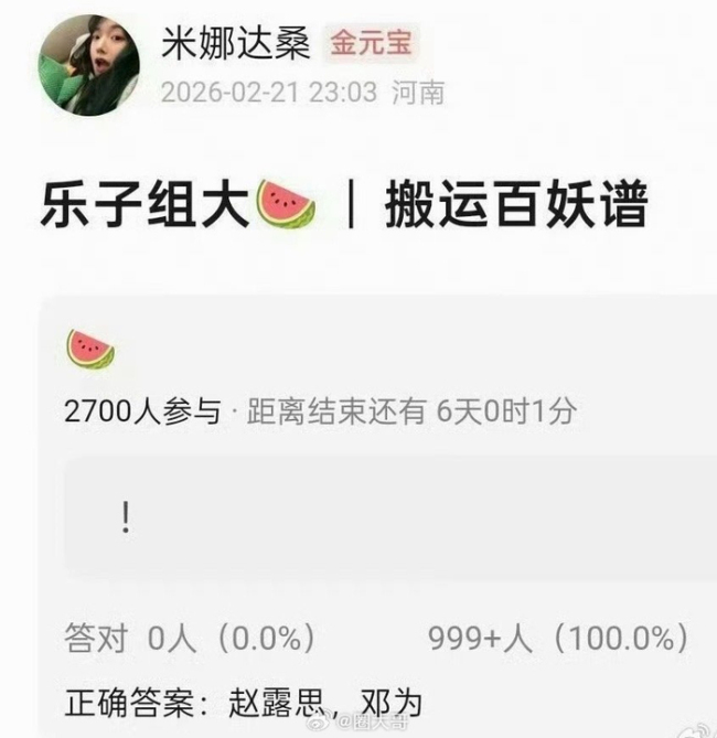 曝百妖谱主演威望 邓为加盟引期待