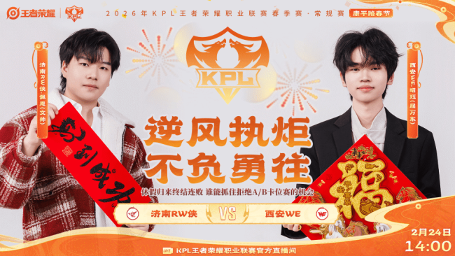 KSG首发 流星登场争胜