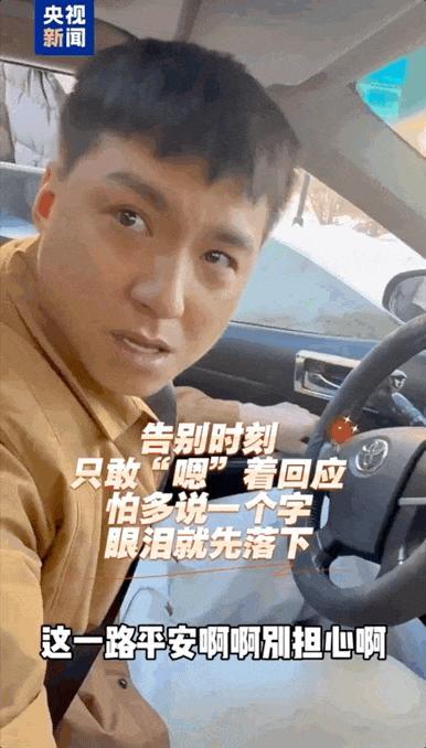 数十人欢聚不过2小时 男子看监控落泪 离别时刻触动人心
