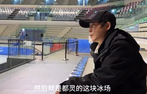 王濛再回都灵，回忆往昔感慨哽咽