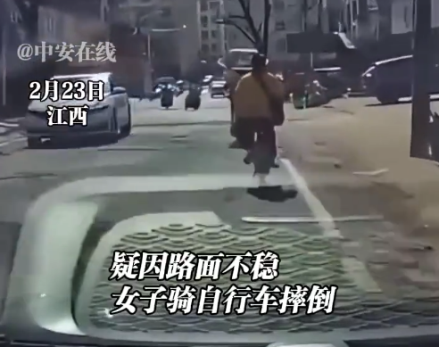 男子扶人反被讹行车记录仪证清白：视频显示路面颠簸所致