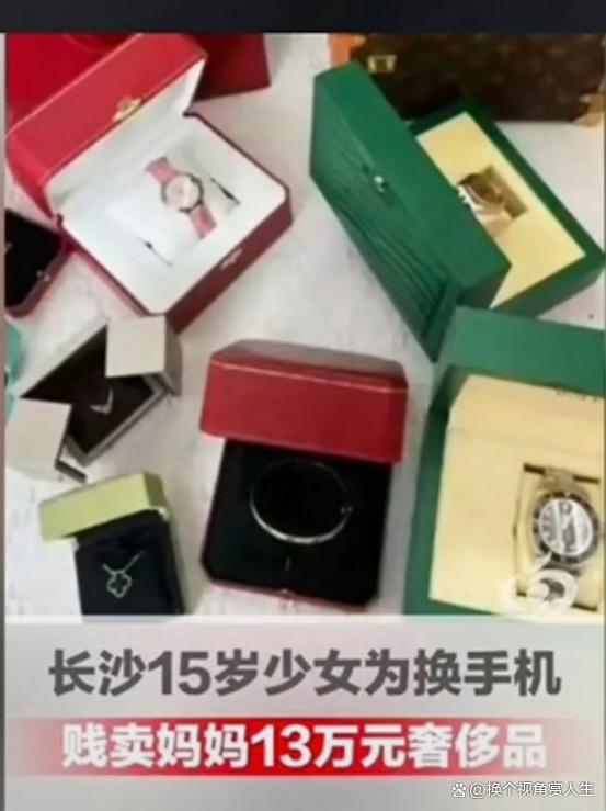 少女9300元贱卖妈妈13万『奢侈品』