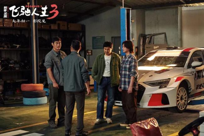 韩寒显现《奔驰东说念主生》有第四部；《奔驰东说念主生3》上映6天票房破25亿，不雅影东说念主次破5000万 赛车戏更燃更果真