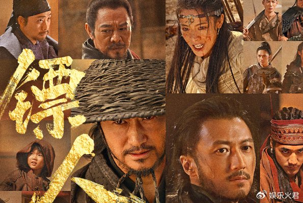 镖东说念主票房打破8亿:武侠新巅峰