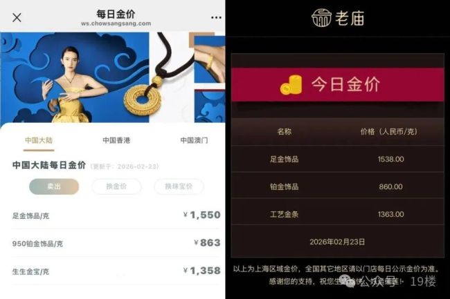 黄金太疯狂,有人花超11万元买了“五金” 金价持续上涨引发热议