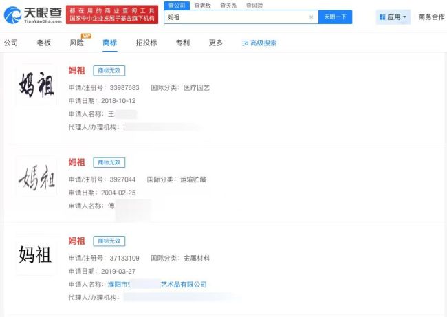 妈祖商标已被注册 多方曾抢注引发关注