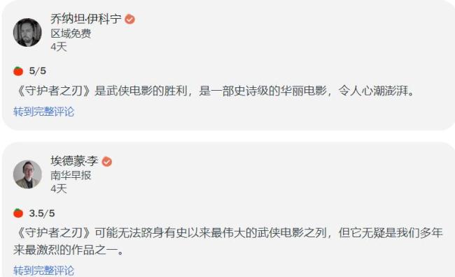 镖东说念主外洋口碑抓续发酵 武侠电影迎来新后光