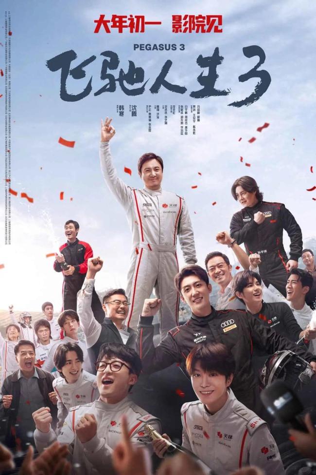 《奔驰东说念主生3》的胜仗靠什么