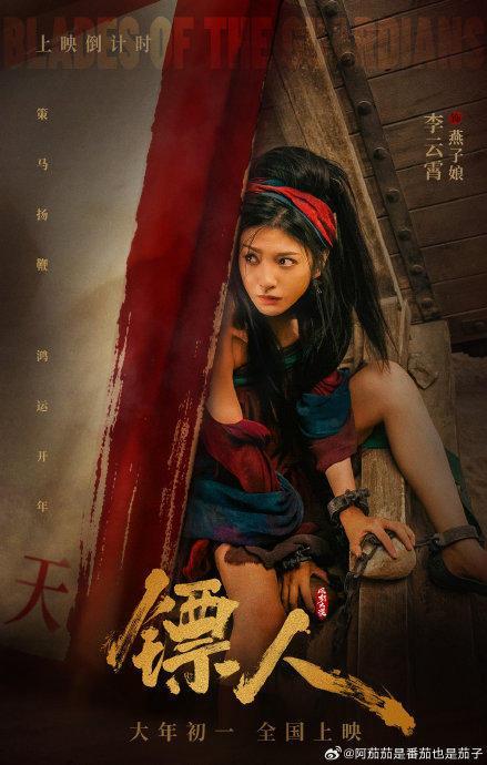 《镖东说念主：风起大漠》为何能逆袭 真打实干显矛头