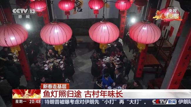 八百年魚燈 用非遺喚醒古村新活力