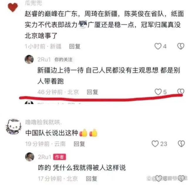 什么情况?赵睿已删除道歉声明 他这是专心备战对日世预赛了吗 全力聚焦比赛