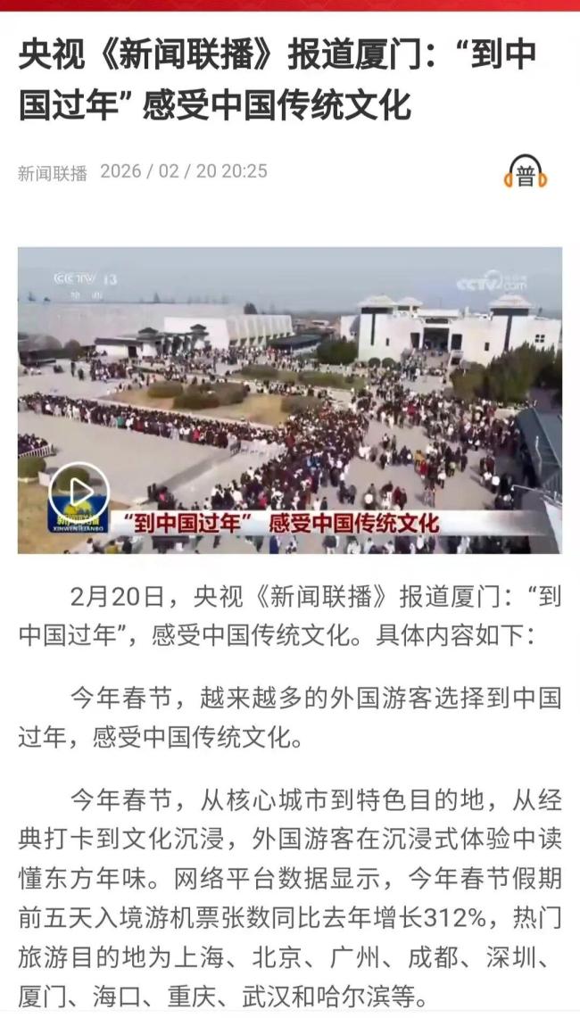 全国十大“年味儿游”热门目的地公布