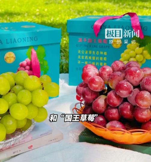 300多元一斤的葡萄和草莓均已卖光 高价水果引发热议