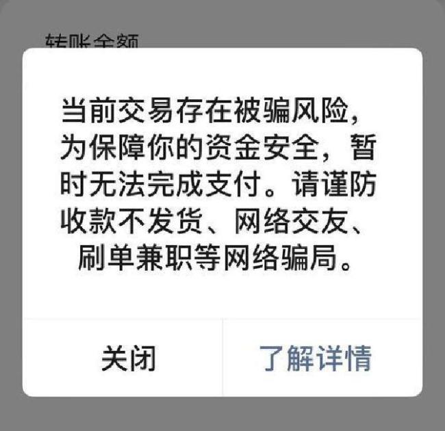 手机出现三种提示或是被操控了