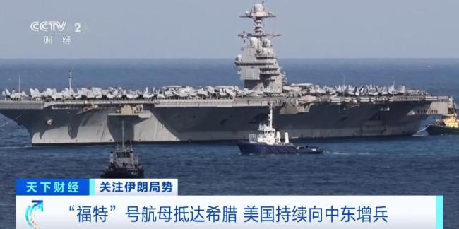 美军大量战机舰艇在中东集结 局势趋紧引发关注