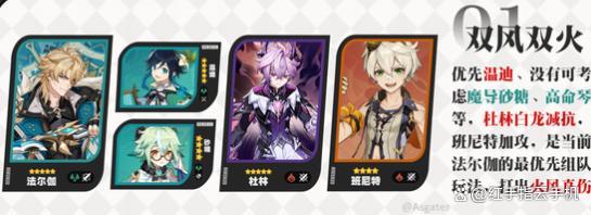 原神月之五版本 法尔伽领衔新卡池