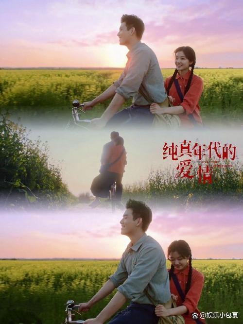 《纯真年代的爱情》好看吗 收视高口碑低引发讨论