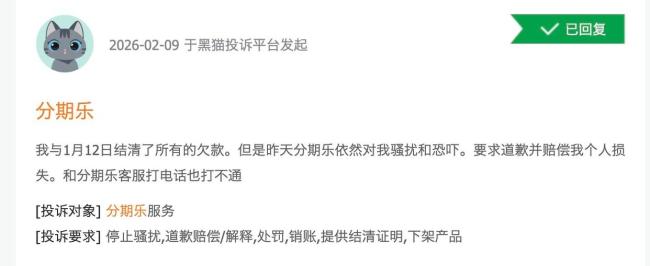 借1.3万还2.6万迷你贷掏空年轻人 高额利息引发热议