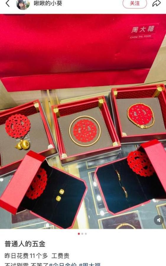 金店涨价背后的生存博弈 全球避险情绪爆发