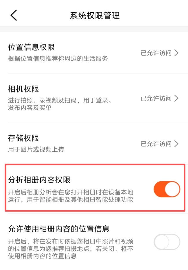 大众点评客服称不会泄露隐私 默认开启相册分析权限引发担忧