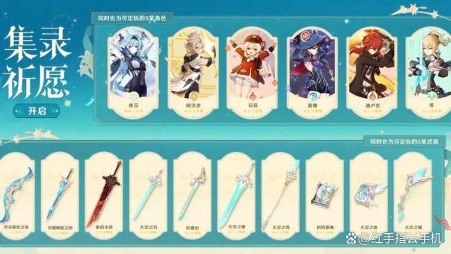 原神月之五版本 法尔伽领衔新卡池