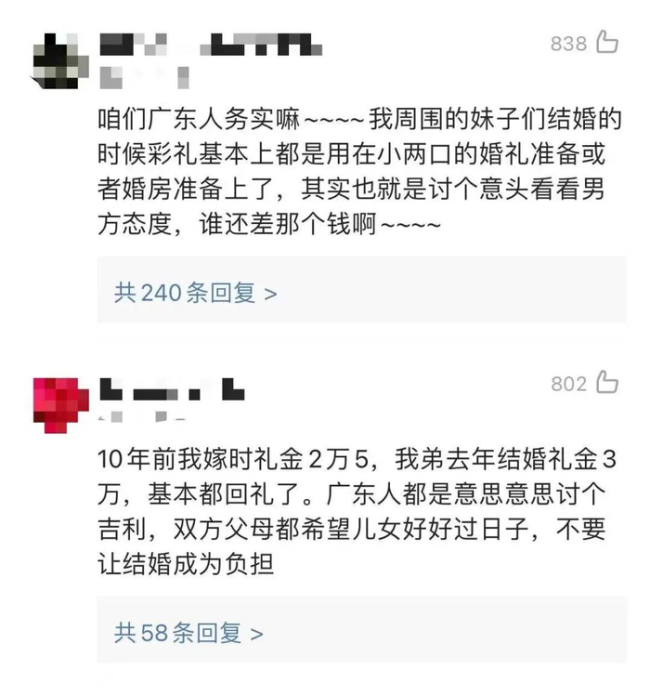 新郎说岳父退18.8万彩礼没提前彩排