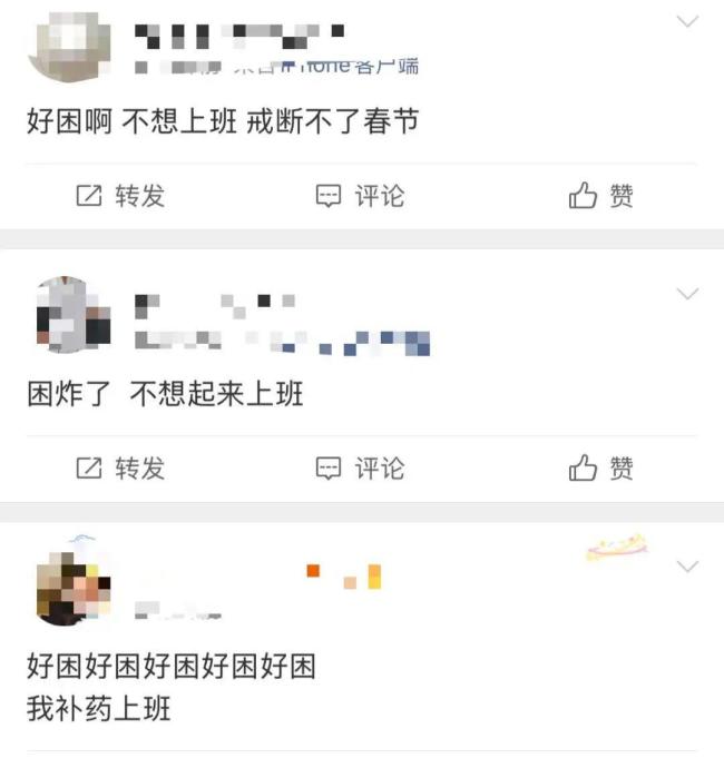 医生建议节后上班第一天干简单工作 应对“节后综合征”