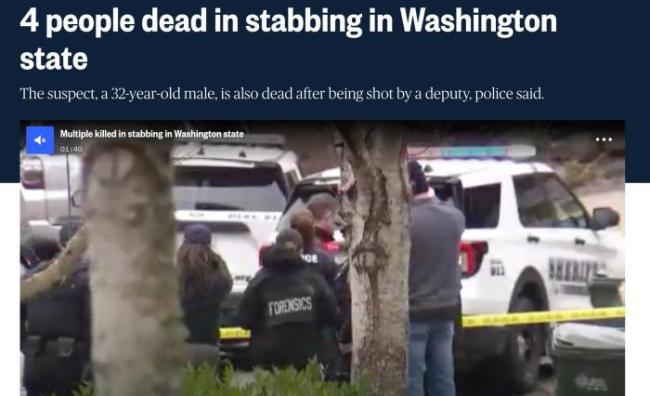 华盛顿发生持刀伤人致4死 嫌疑人被击毙