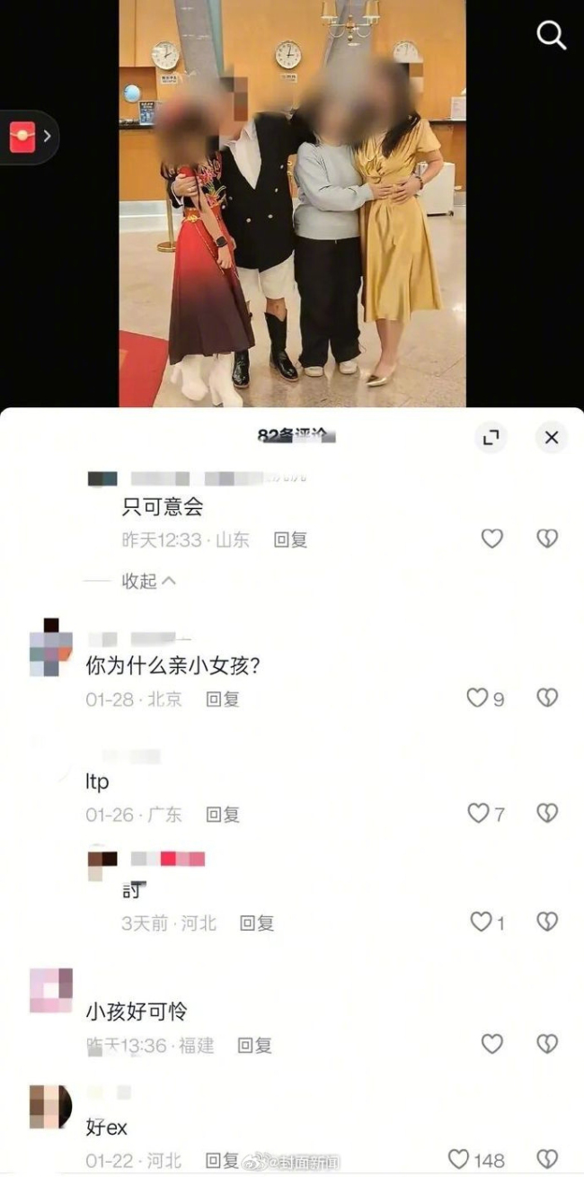 繼父摟腰親吻10歲女童引爭(zhēng)議，婦聯(lián)：當(dāng)時(shí)生母就在現(xiàn)場(chǎng)，目前女童已被生父接回！