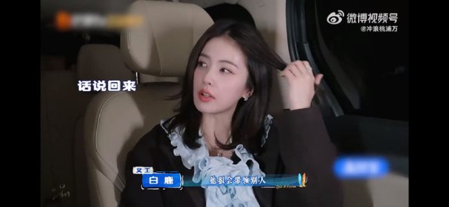 白鹿说跟王鹤棣认识五年了 五年友谊太好磕