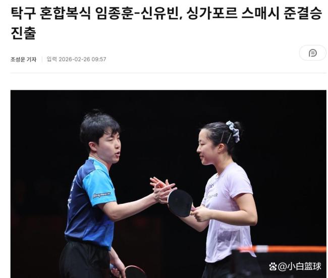 申裕斌女双晋级决赛，混双也剑指冠军 跨协会组合爆冷成功