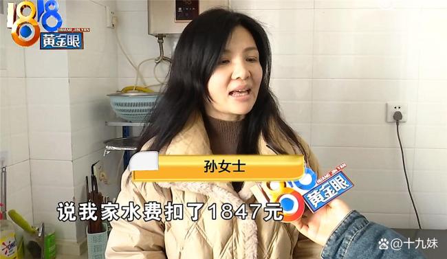 女子称每天用水都是13吨多 离谱水费引发争议