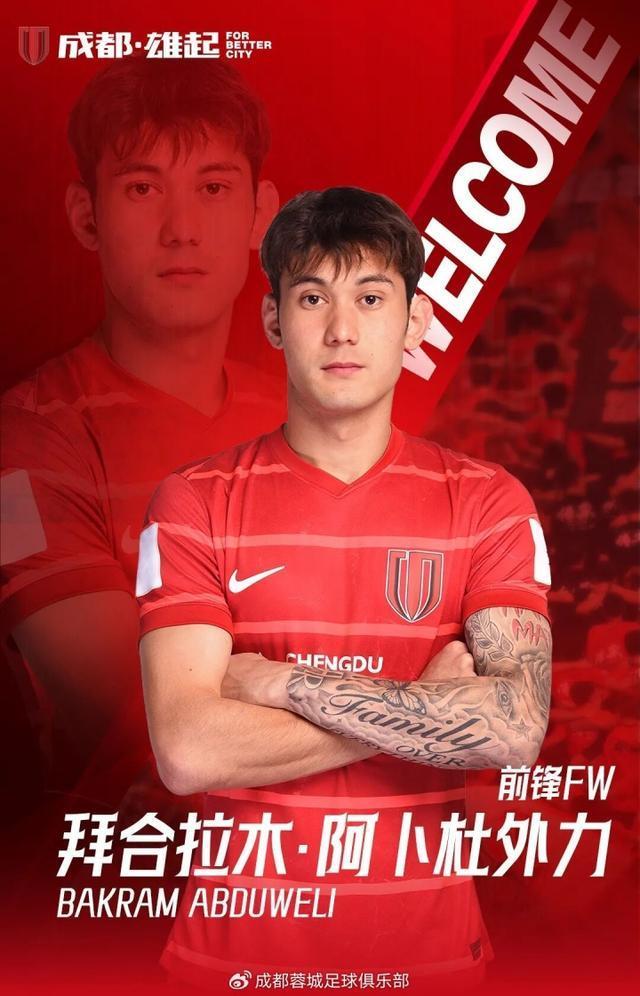 拜合拉木梅开二度助蓉城胜青岛