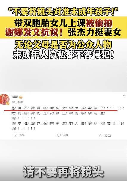 未成年人隐私不容侵犯 继父行为引发法律关注