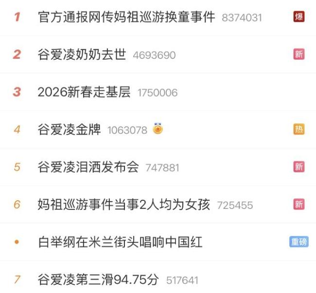 谷爱凌悼念外婆