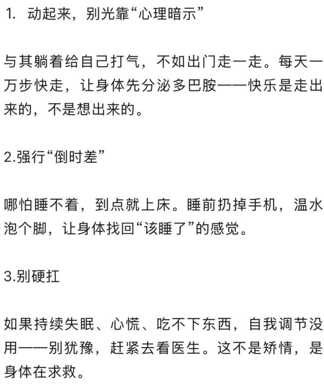 30岁女教师进校门前崩溃痛哭 节后综合征困扰