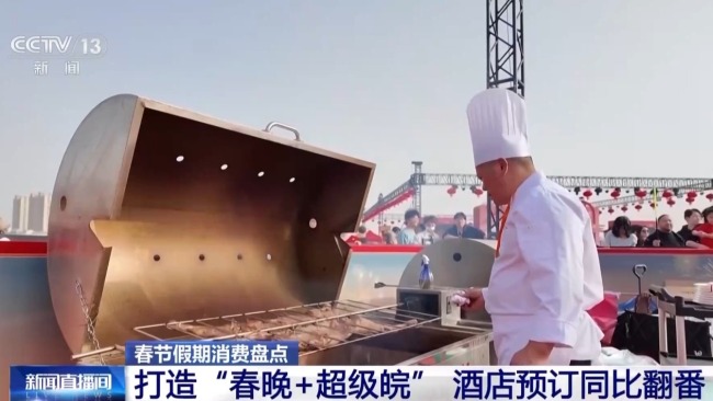 春晚撬动假日消费市场潜力 “春晚同款”成热潮