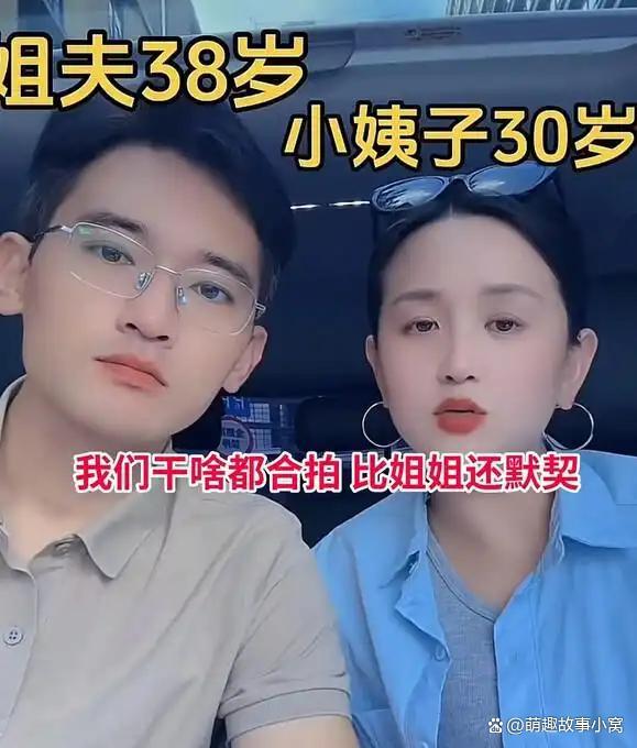 姐姐姐夫 亲上加亲的选择