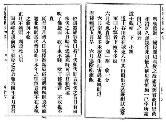 正月不剃头的说法是哪来的 迎新习俗探源