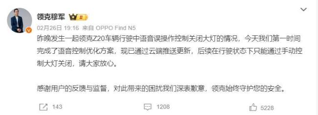 语音识别误关大灯暴露多重风险 车机权限设计存隐患