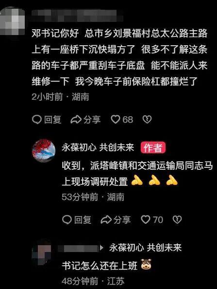 媒体点赞县委书记开『抖音』号 亲民互动获赞