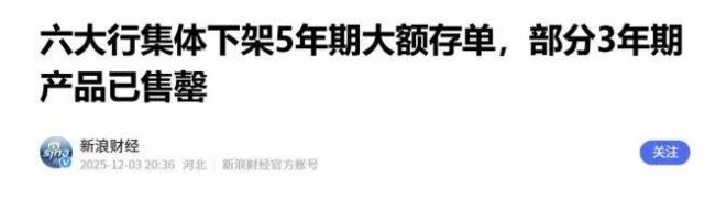 史无前例!中国资产,大牛市在路上了!人民币升值与巨量存款到期共驱