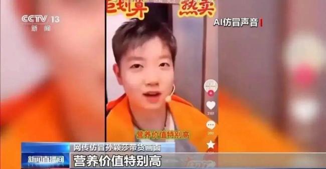 王劲松叱咤AI盗用 技能花消激励担忧
